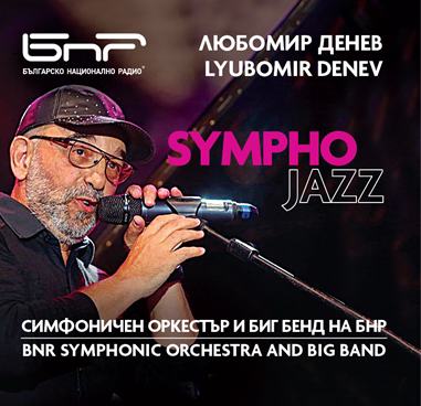 Любомир Денев